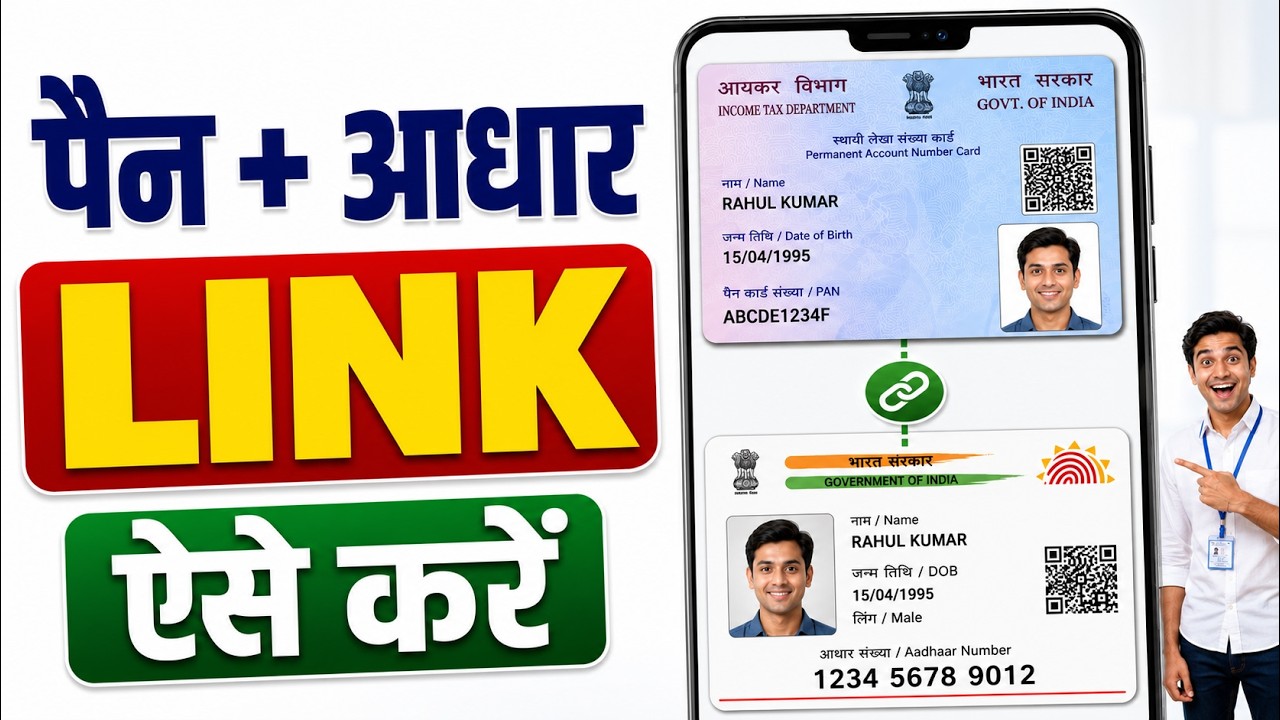 How to Link PAN Card with Aadhaar Card | Link PAN Aadhaar Online