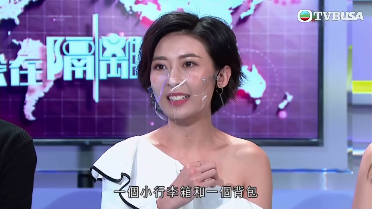 我在隔離的日子 | 第01集精華 | 李君妍最重要物件要帶入隔離營竟然係内衣?