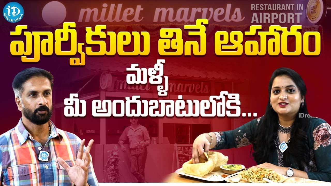 Actor Bharath Reddy Exclusive Interview | Millet Marvels | iDream Media