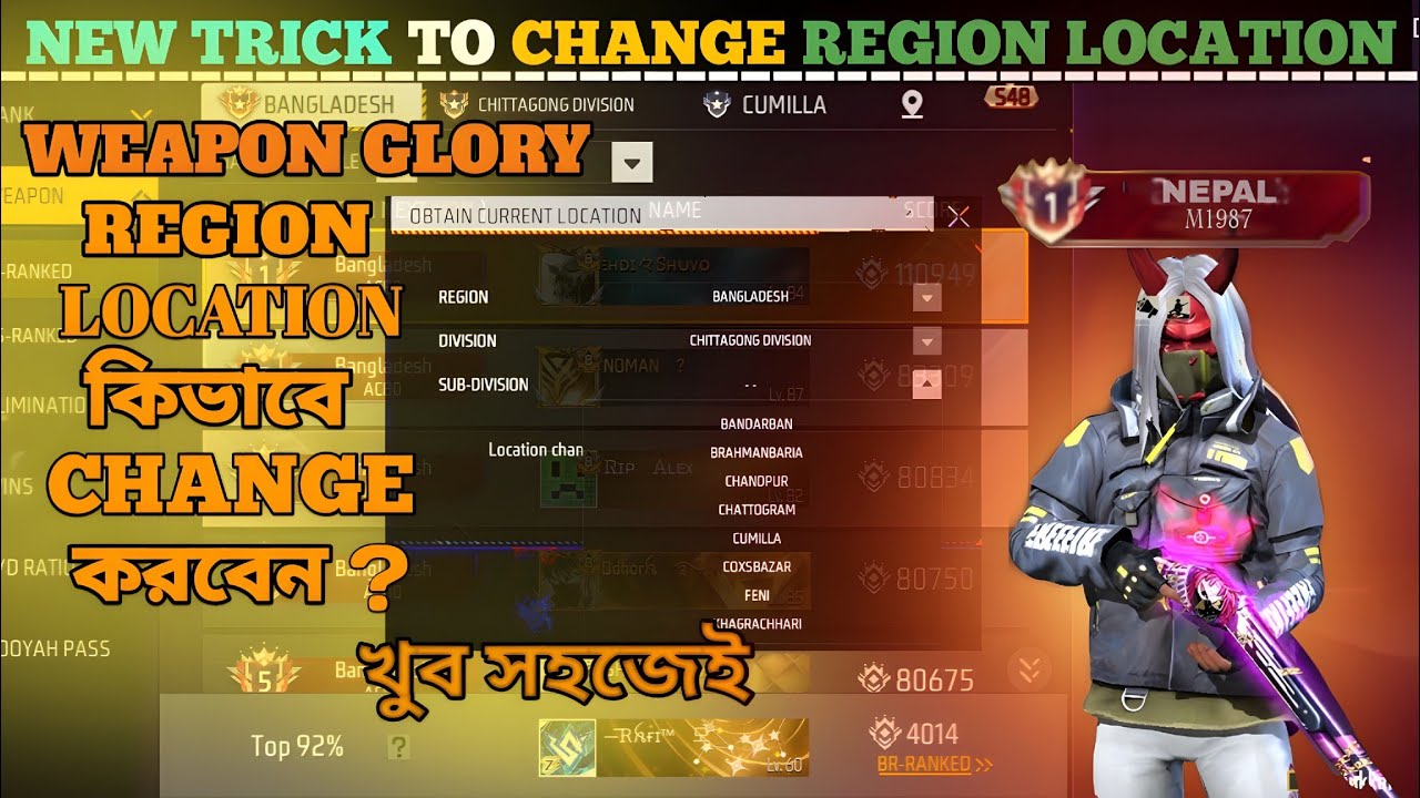 কিভাবে WEAPON GLORY location পরিবর্তন করবেন || HOW TO CHANGE location IN FREE FIRE WEAPON GLORY