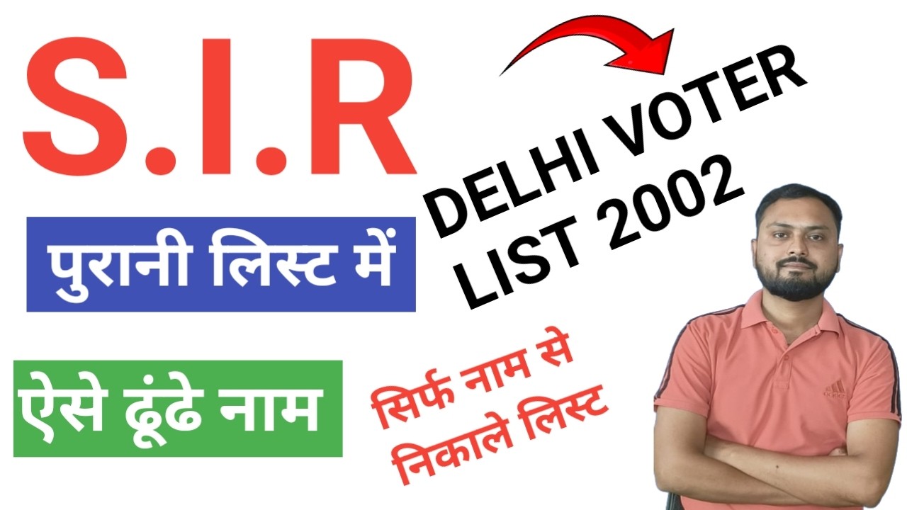 DELHI VOTER LIST 2002 | How to Find Your Name in the Voter List | Search Delhi 2002 Voter List by...