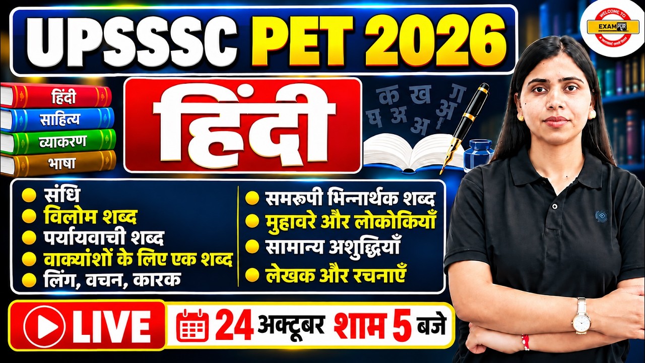 UPSSSC PET HINDI CLASSES 2026 | UPSSSC PET HINDI CLASSES 2026 | UPSSSC PET HINDI PRACTICE SET CLASS