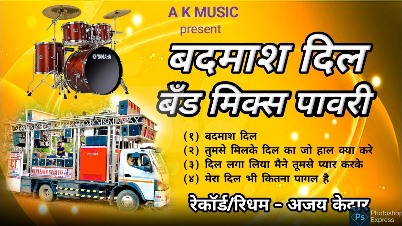 बदमाश दिल मिक्स पावरी|| Badmash Dil Pavri #band_mix_pavri