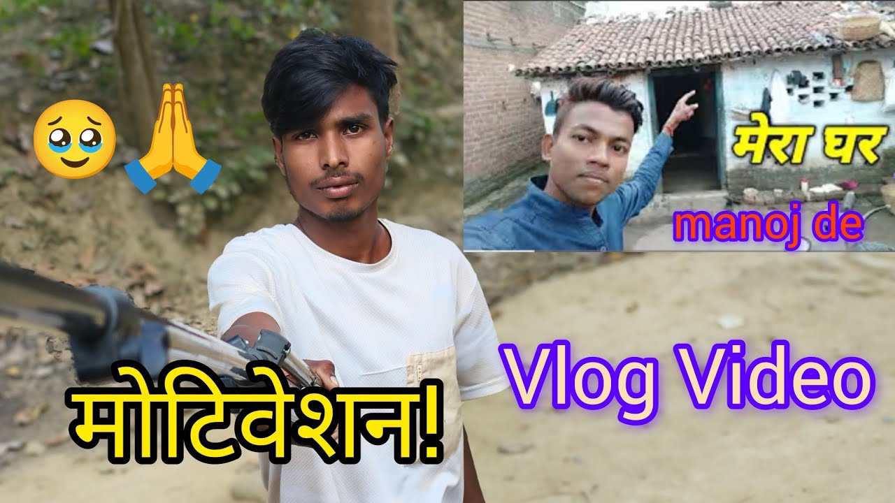 Dilraj vlog r Manoj de motivation video blog MY SWEET HOME, SCHOOL & VILLAGE | VLOG2