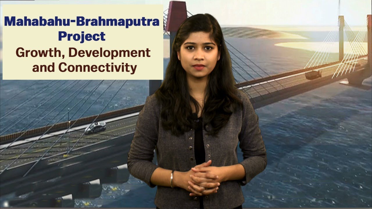 Mahabahu-Brahmaputra Project : बहेगी असम और नॉर्थ ईस्ट में विकास की बयार