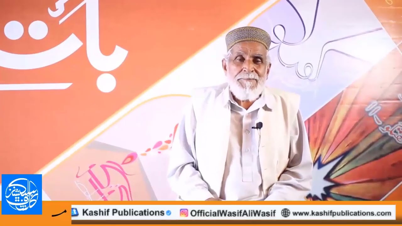 Program Koi Baat Kijiay (کوئی بات کیجیئے) ||  Guest Mr Khaliq Dad || At Astana e WASIF ALI WASIF r.a