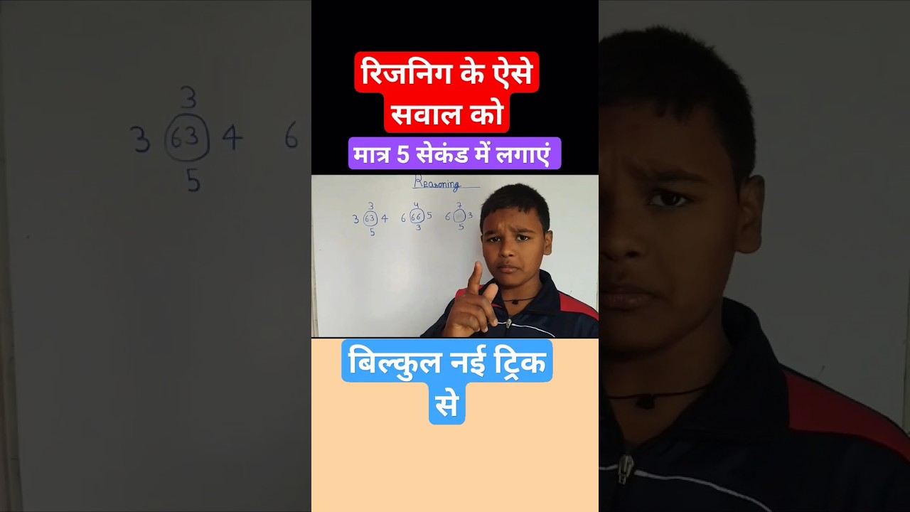 upp reasoning class #uppoliceconstable2024