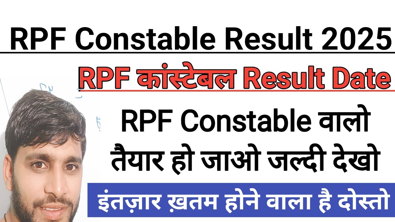 RPF Constable Result 15 February तक | Cut Off | Training पर जाने को तैयार हो जाओ सभी दोस्तों