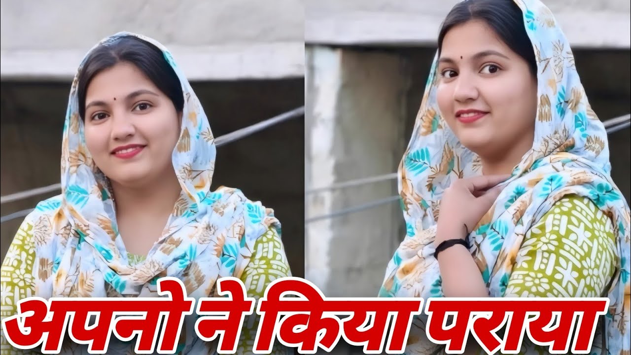 अपनों ने किया पराया | COMEDY Story HaryanaviNatak | 