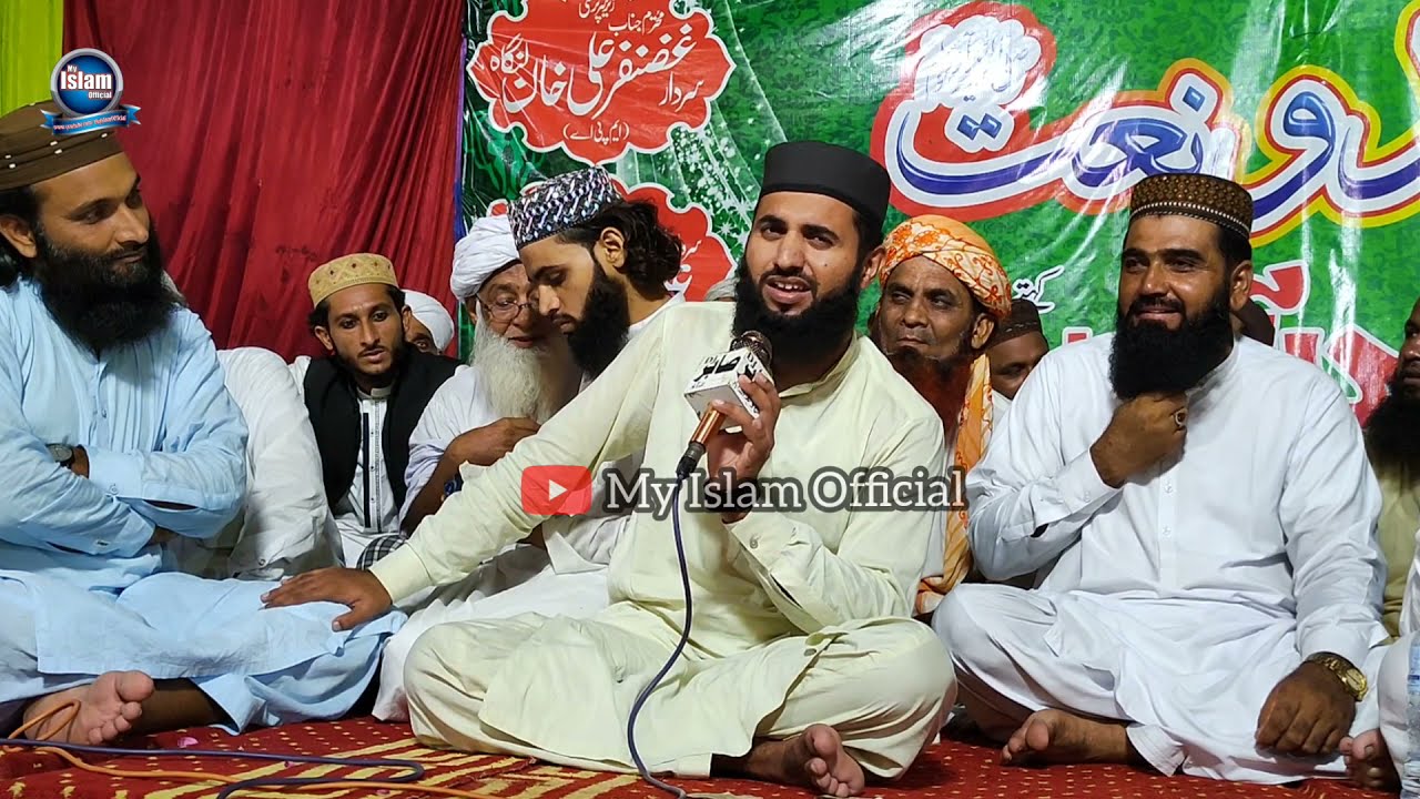 Hafiz Waseem Nawaz New Naat 2021 Mehfil Hamd o Naat Thul Hamza My Islam Official