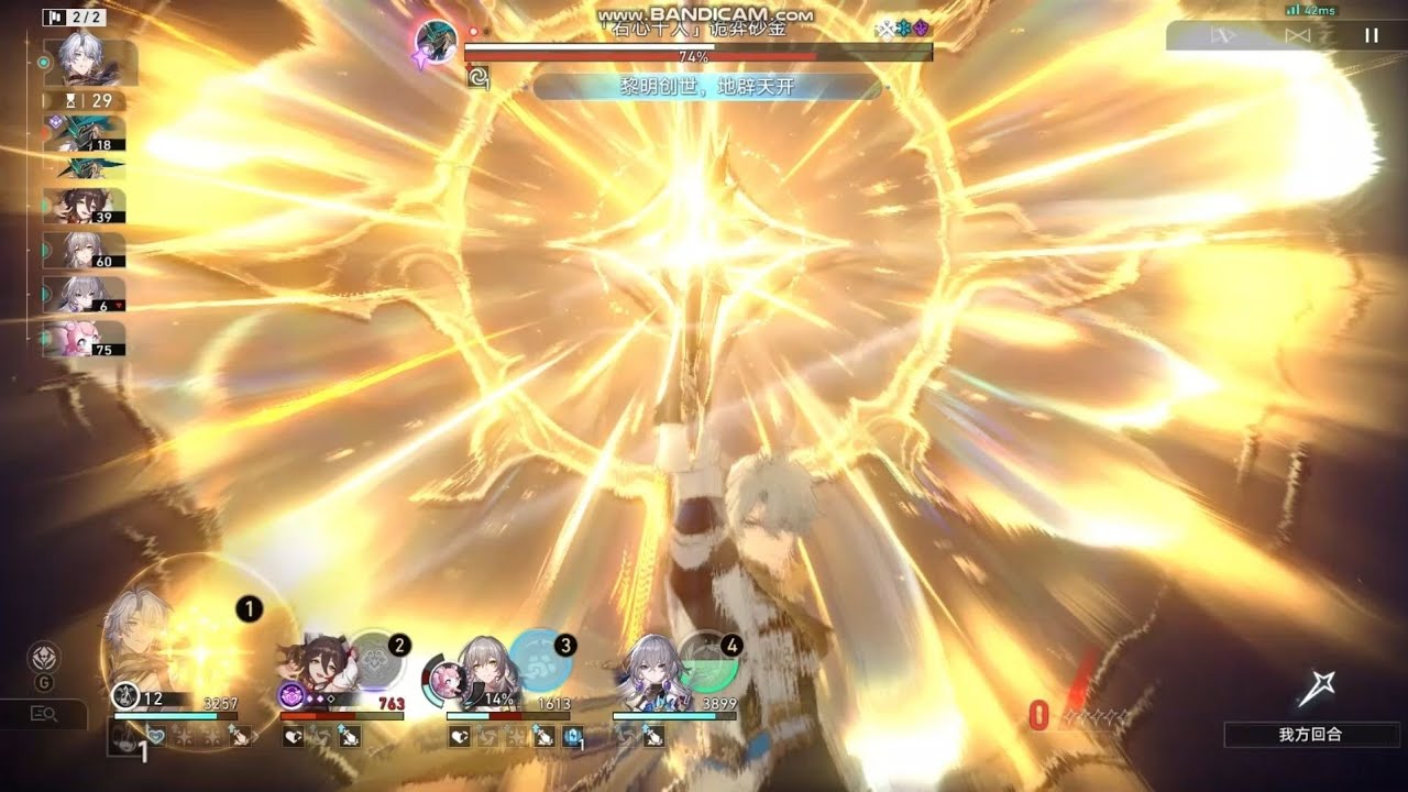 [V1] E0S0 Phainon + Tingyun + RMC + Bronya Vs MOC12 3.4 Node 2 || Honkai Star Rail 3.4