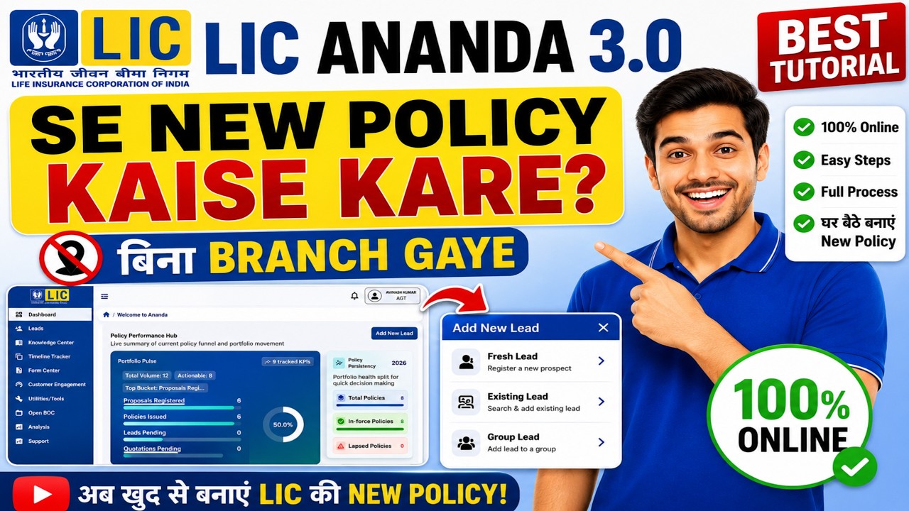 How to Register a New Policy via LIC ANANDA 3.0? | Step-by-Step Full Process 2026 | 100% Online