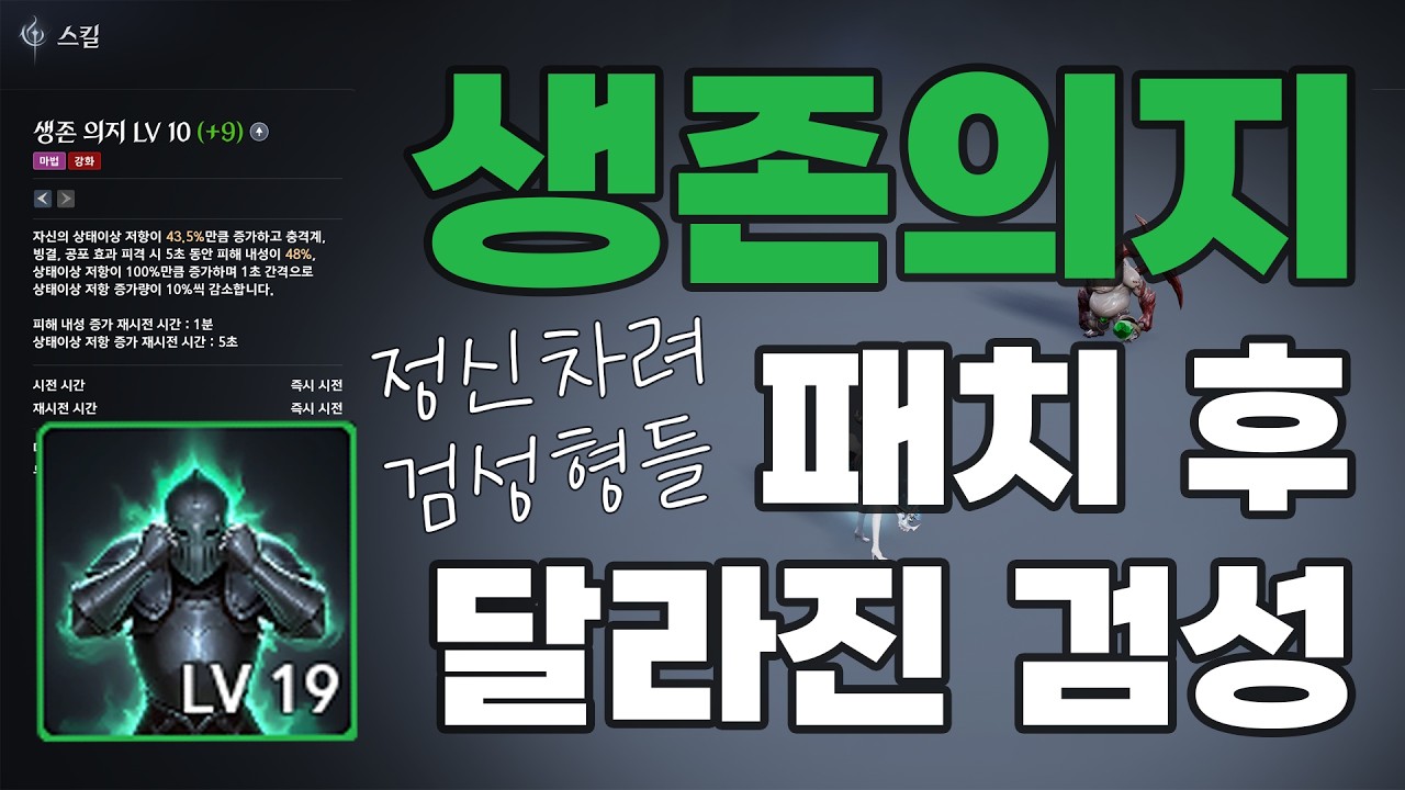 생존의지 때문에 검성 ㅈ망했다구요? #김와꾸세상😝