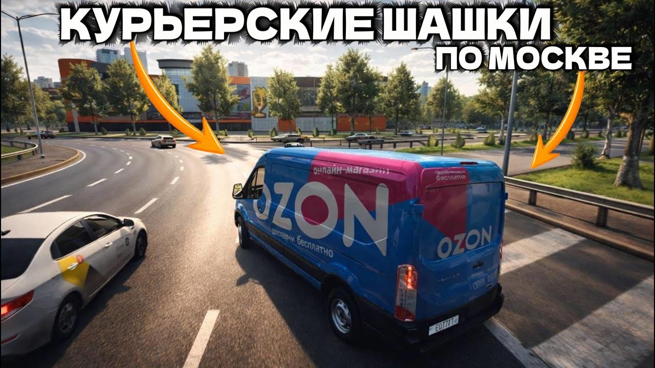 ДИКИЙ КУРЬЕР УСТРОИЛ ШАШКИ В РАБОЧУЮ СМЕНУ ПО МОСКВЕ! (BeamNG Drive)