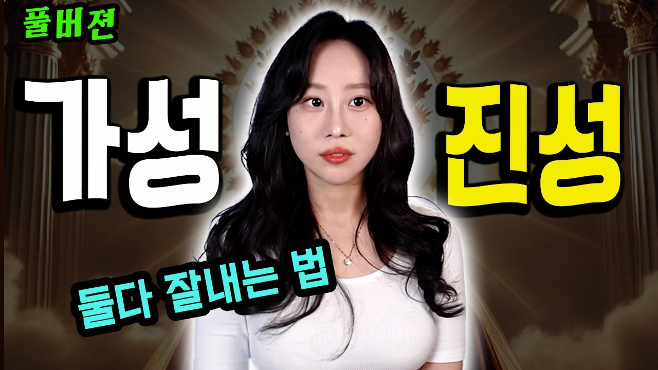 이거되면 ‘노래 실력자’ 인정ㅣ가성,진성 둘다 잘쓰는 방법
