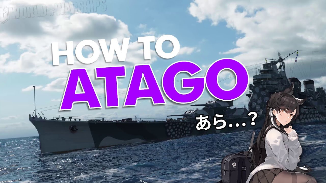 АРА-АРА ВЗОРВАН | ATAGO