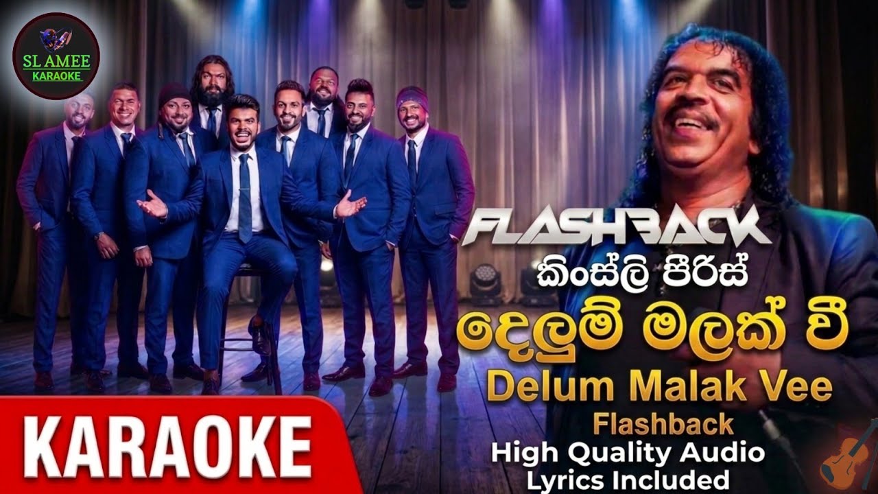 Delum Malak Wee  (දෙලුම් මලක්) Karaoke | Kinsli Peeris | Flash Back | SL Amee Without Voice Track