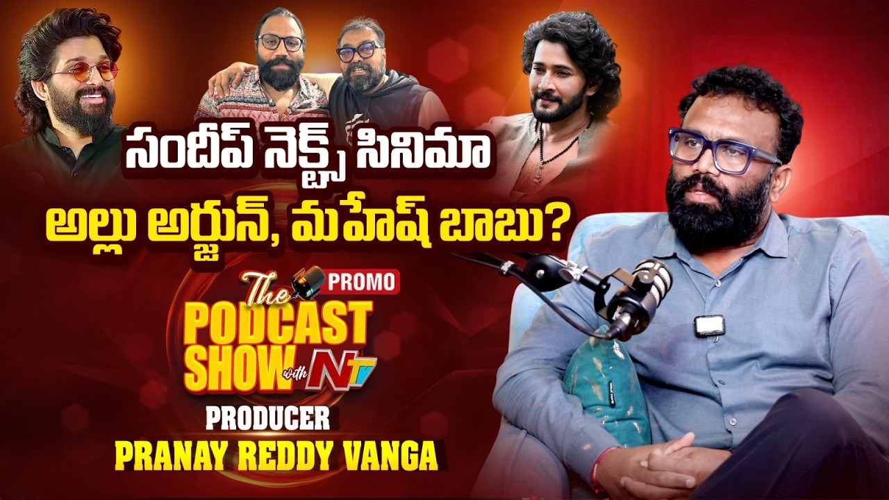 Producer Pranay Reddy Vanga Exclusive Podcast Show with NTV | Promo | NTV Telugu