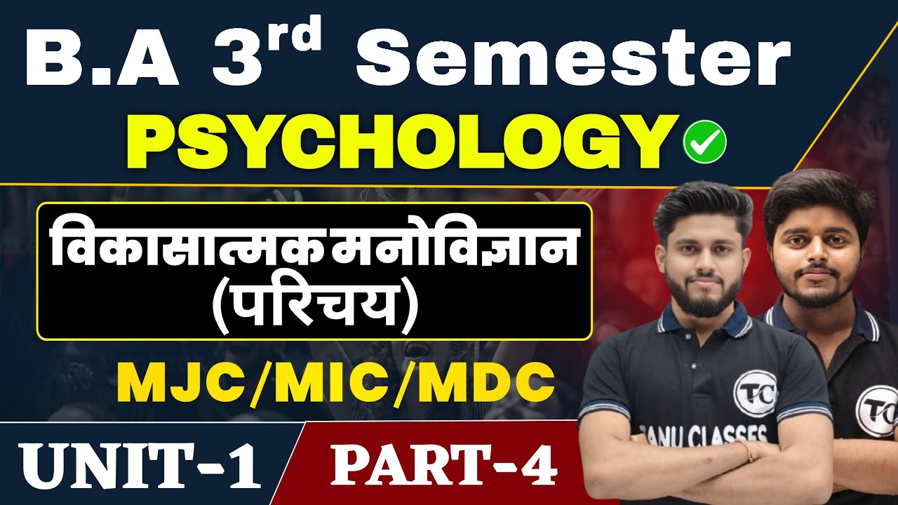 BA 3rd Semester Psychology Unit 1 विकास का परिचय | Psychology Ba Semester 3 Class | Part 4