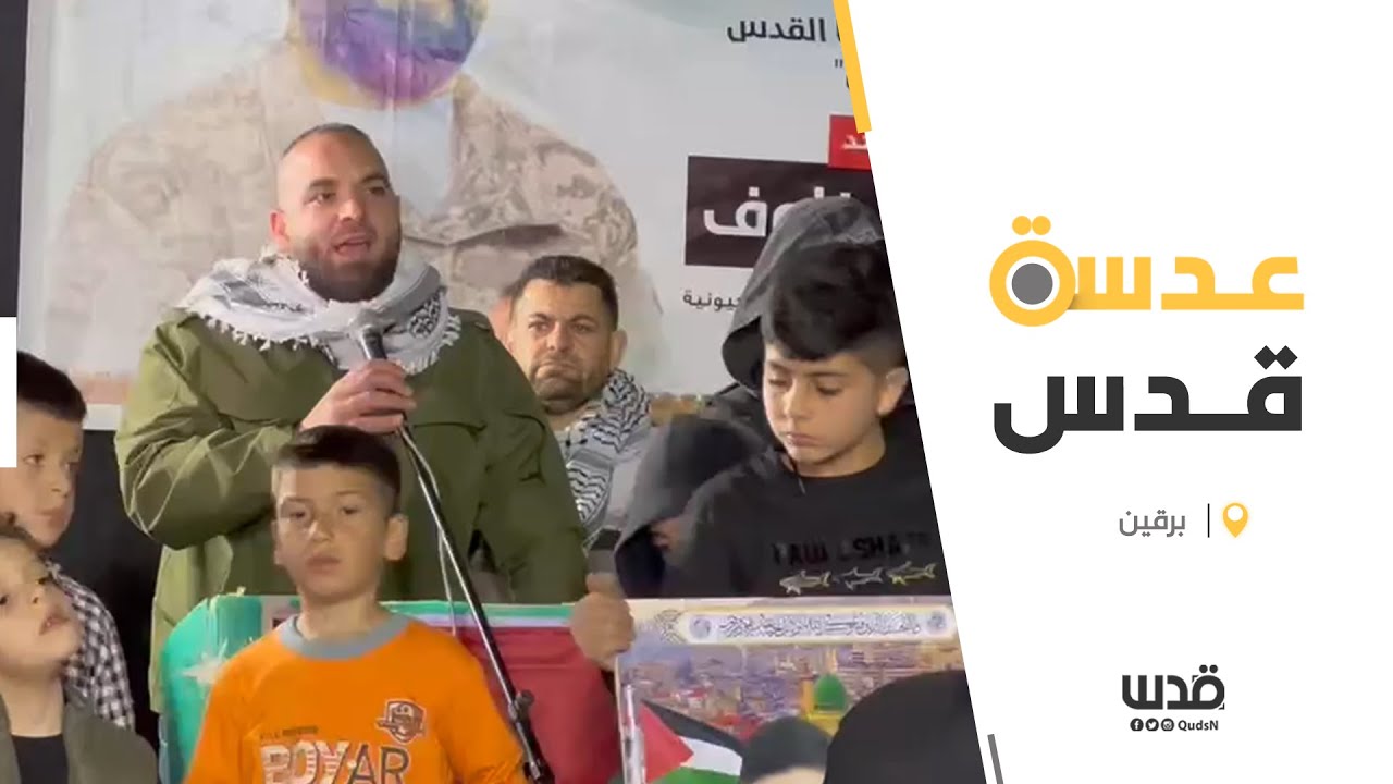 كلمة القوى الوطنية والإسلامية خلال تأبين شهداء برقين