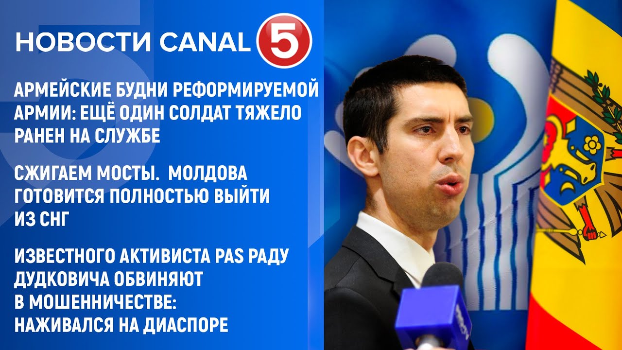 Новости Canal5 20 01 2026 20:00