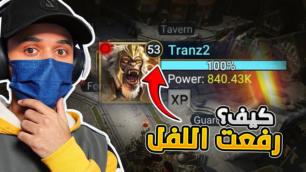 كيف ترفع لفلك بسهولة في لعبة ريد اساطير الظل ؟ | Raid ShadowLegends