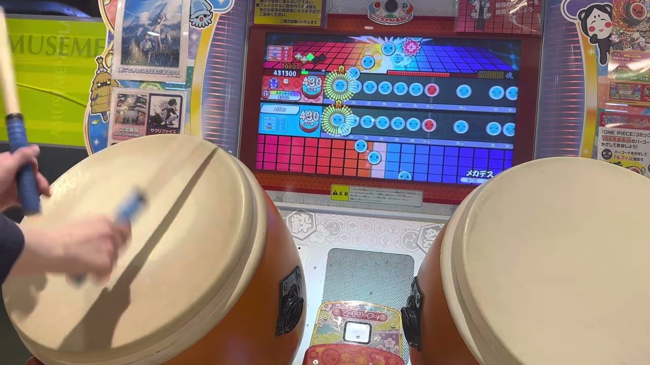 メカデス。(裏) 全良 【太鼓の達人】