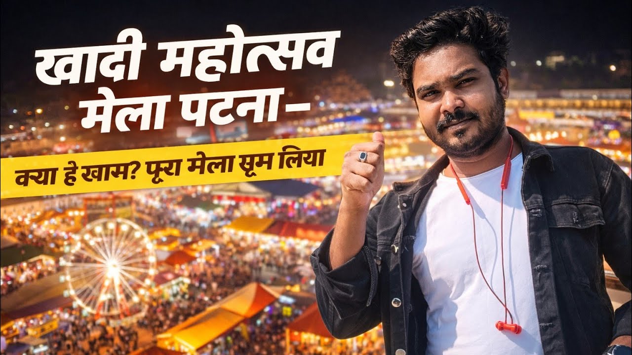 🧶 Khadi Mela Patna Vlog | सस्ता, सुंदर और स्वदेशी!#viralvideo #vloggerkings#youtube #youtuber #vlog 