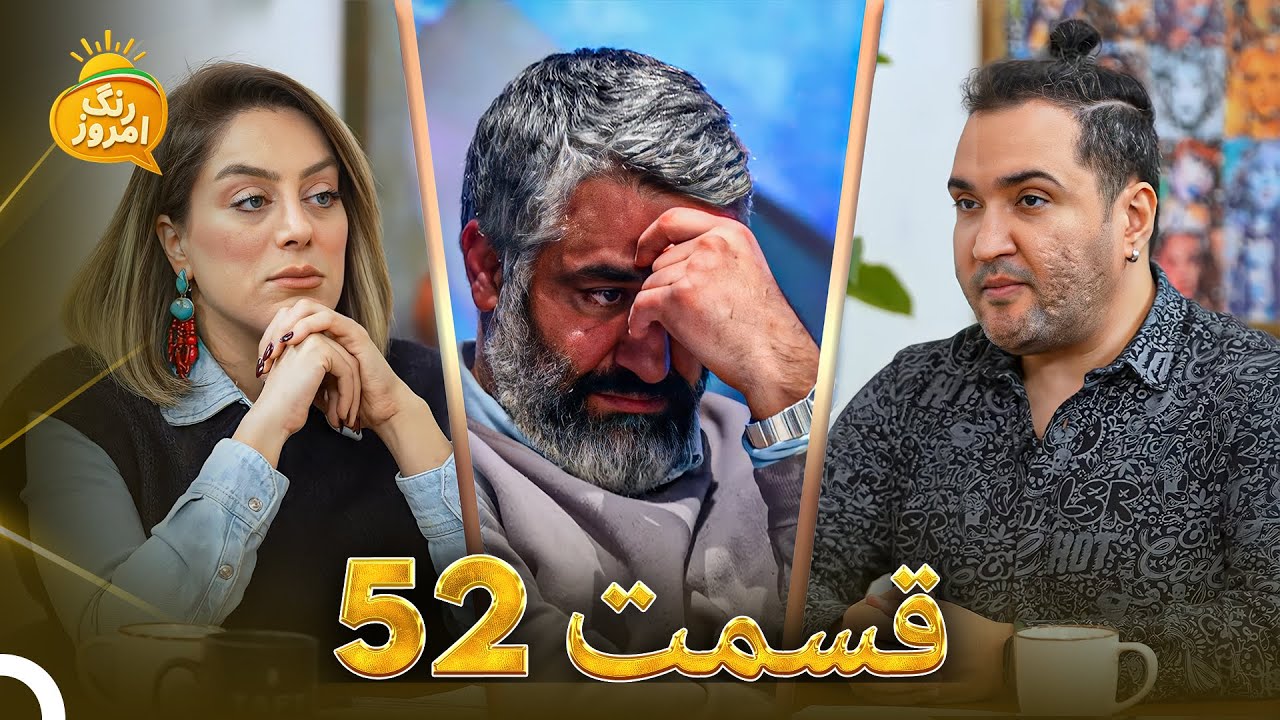 نظرات کاربران درباره پرونده پژمان جمشیدی| افشاگری آرون افشار | Range Emrooz - رنگ امروز (26.11.2025)