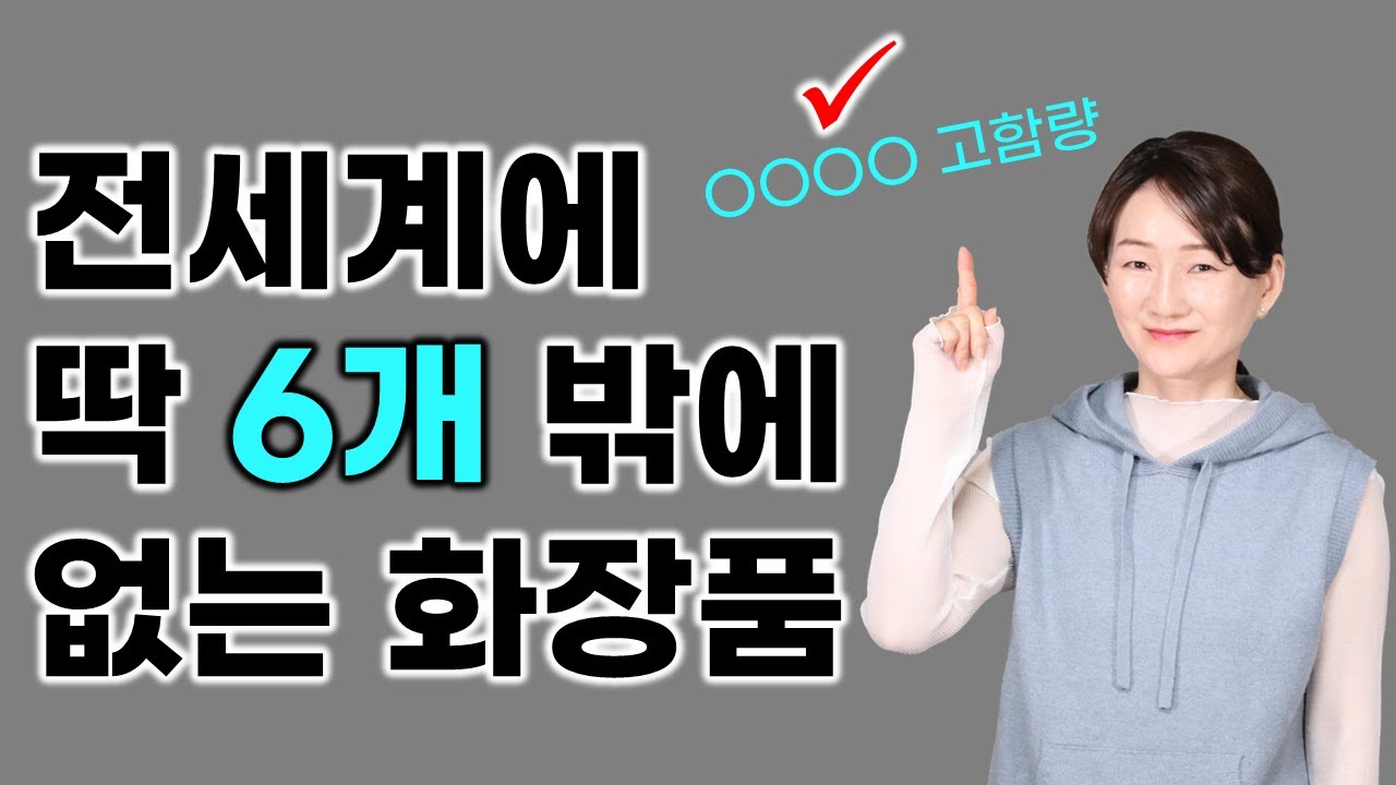 ✅️전세계에 딱 6개밖에 없습니다!👉AI가 알려주는 ⚪⚪⚪⚪제품이 드문 이유❗