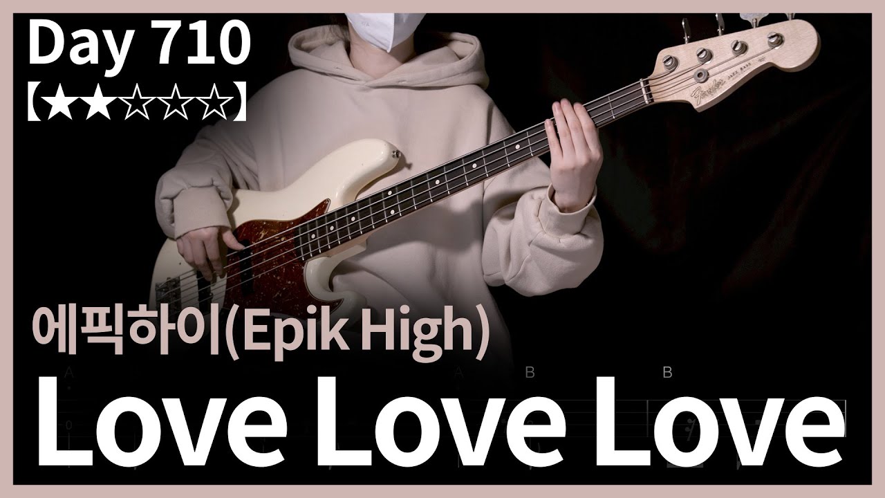 710. 에픽하이(Epik High) - Love Love Love | Bass Cover | Bass Tabs