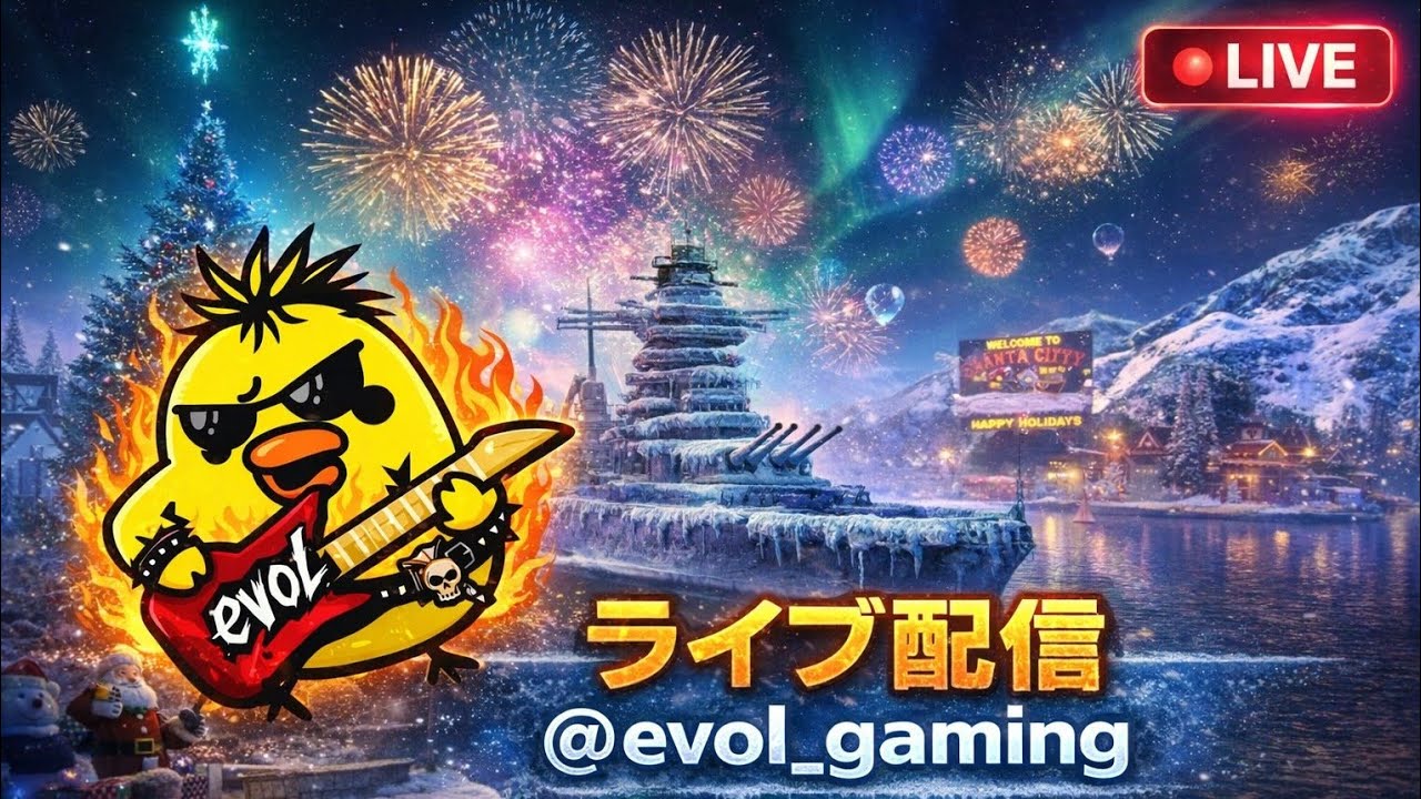 朝配信【WOWS】World of Warships Legends  #275