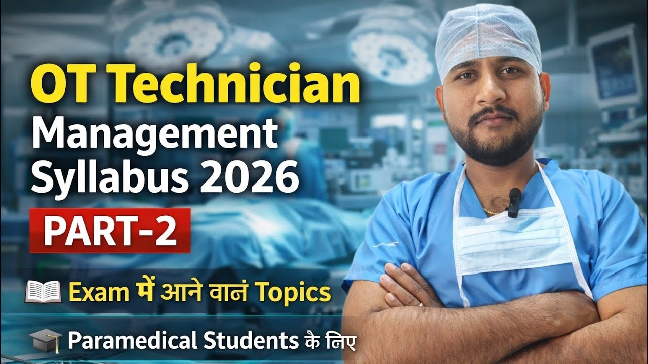 OT Technician Management Syllabus (Part 2) | OT Technician Syllabus 2026 | OT Assistant Syllabus 
