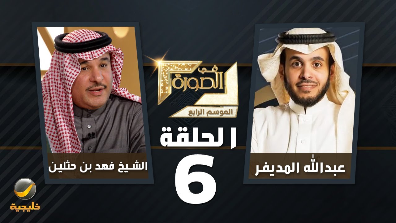 الشيخ 
