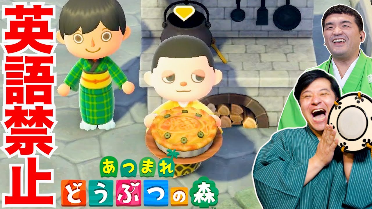 【あつ森】英語禁止で料理を作ってみた！【あつまれどうぶつの森】【がりず厨房】