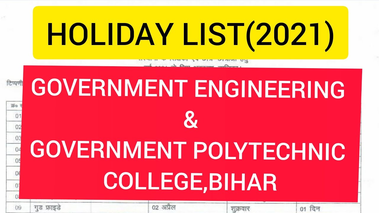 SCIENCE & TECHNOLOGY DEPARTMENT||HOLIDAY|| GOVERNMENT ENGINEERING & POLYTECHNIC COLLEGE||BIHAR