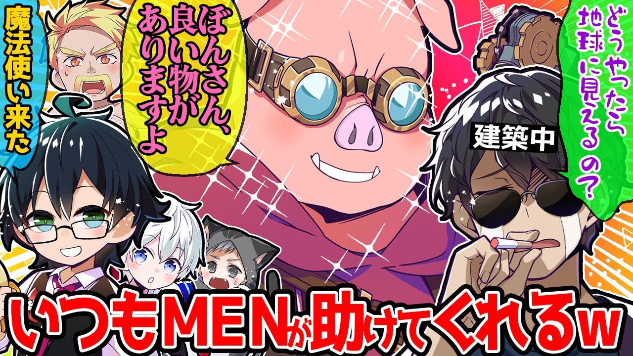 困っているぼんさんをコマンドでサポート！頼れる男おおはらMENがかっこよすぎた✨【ドズル社/切り抜き】【ドズル/ぼんじゅうる/おおはらMEN/おんりー/おらふくん/ネコおじ】【マイクラ】