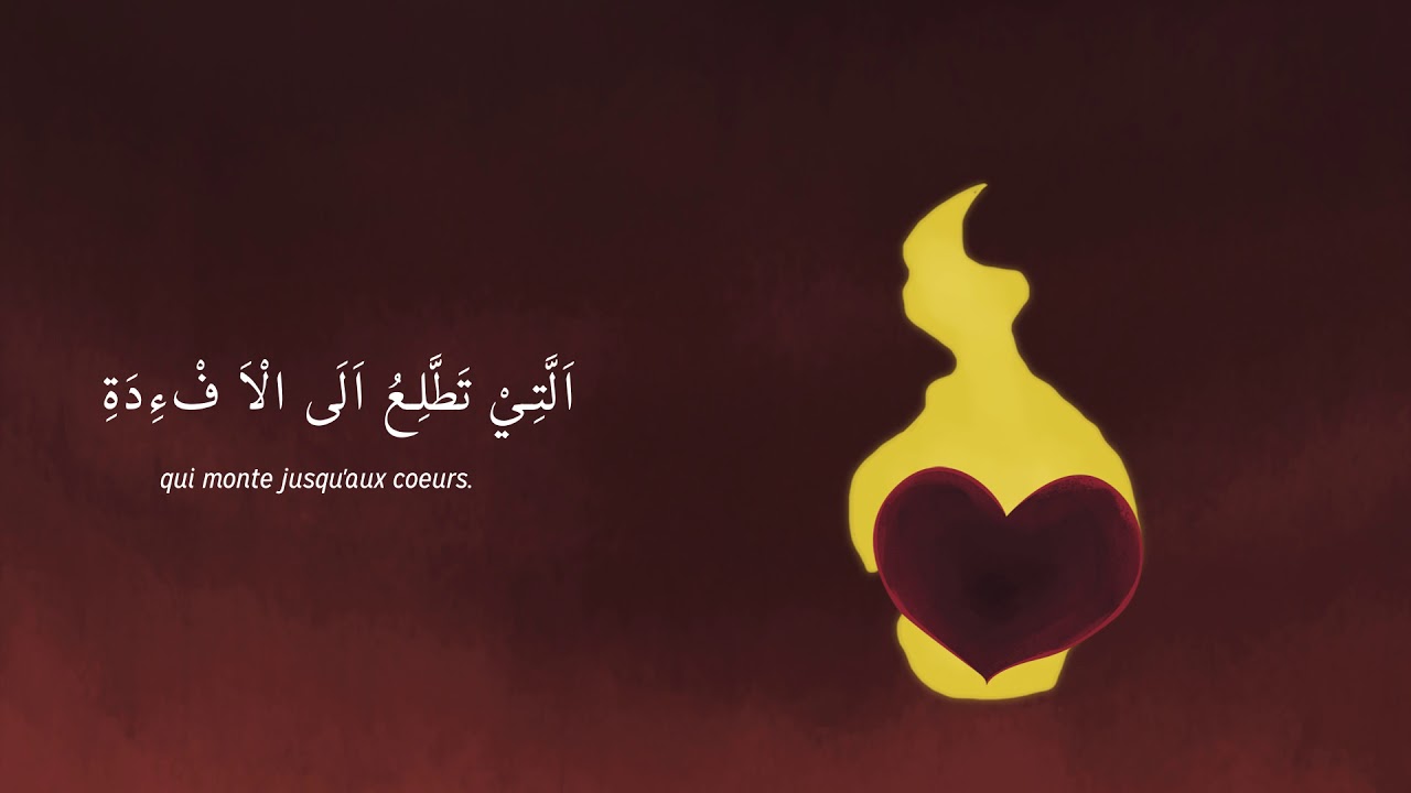 Sourate Al Humazah | Français | Projet: Comprendre et mémoriser le Coran | Illustré