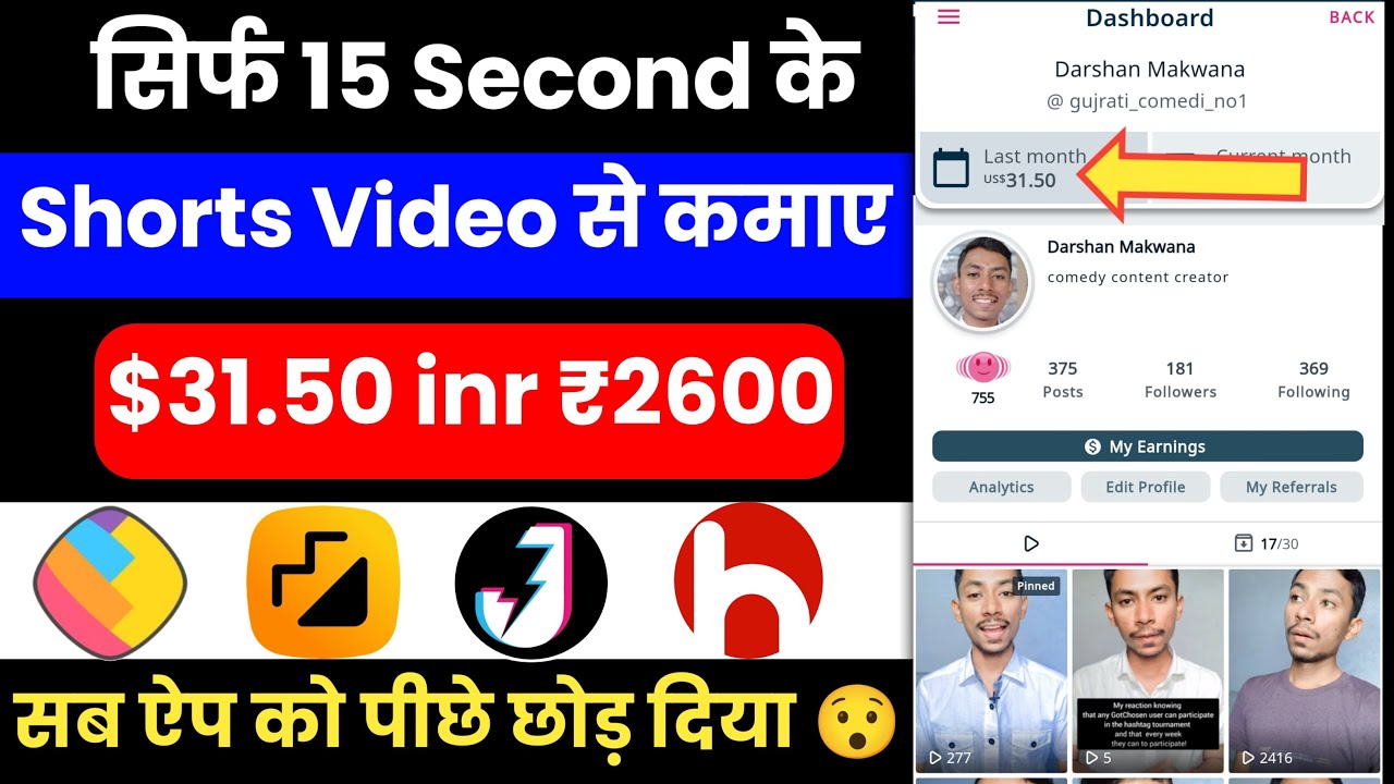15 Second Short Video Earning $31 inr ₹2600 || Gotchosen App Se Paise Kaise Kamaye 2023
