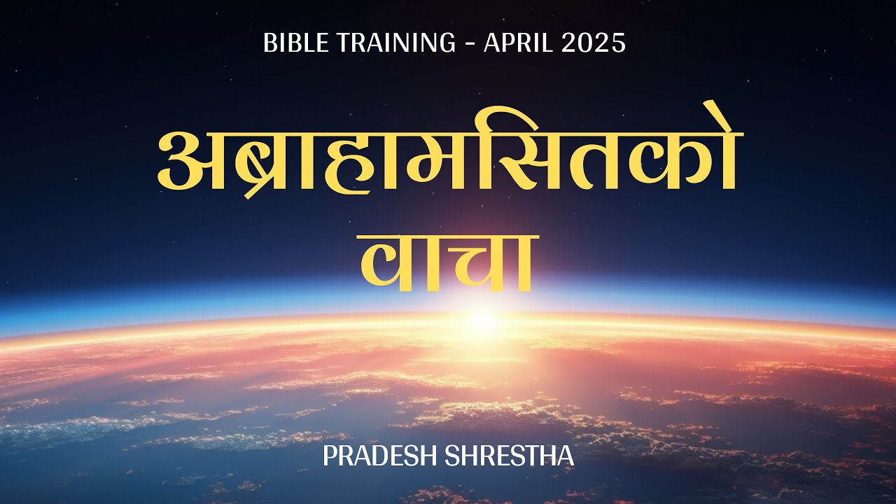 The Abrahamic Covenant | Word of Truth