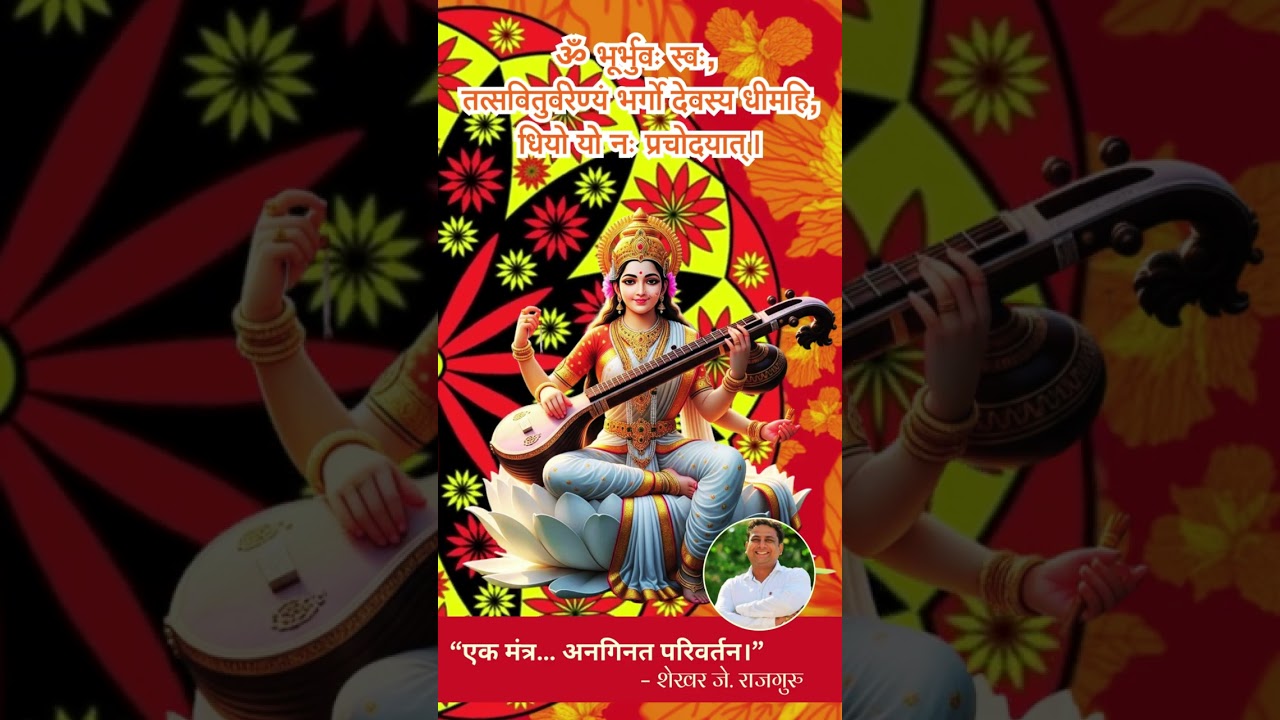 Gayatri Mantra | Sacred Chant for Peace, Focus & Inner Light 
