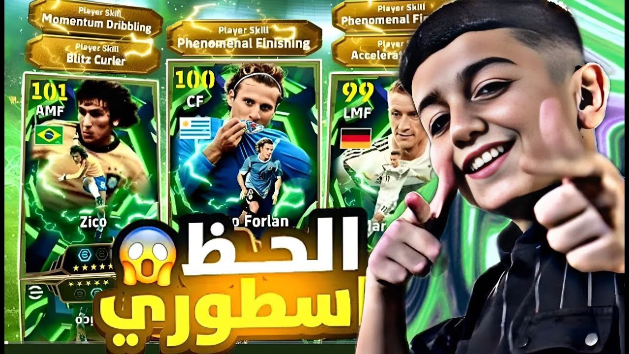 مستحيل بثغرتين حصلت اقوى لاعبين😱شوفو كابتن عماد اشسوه😯👌