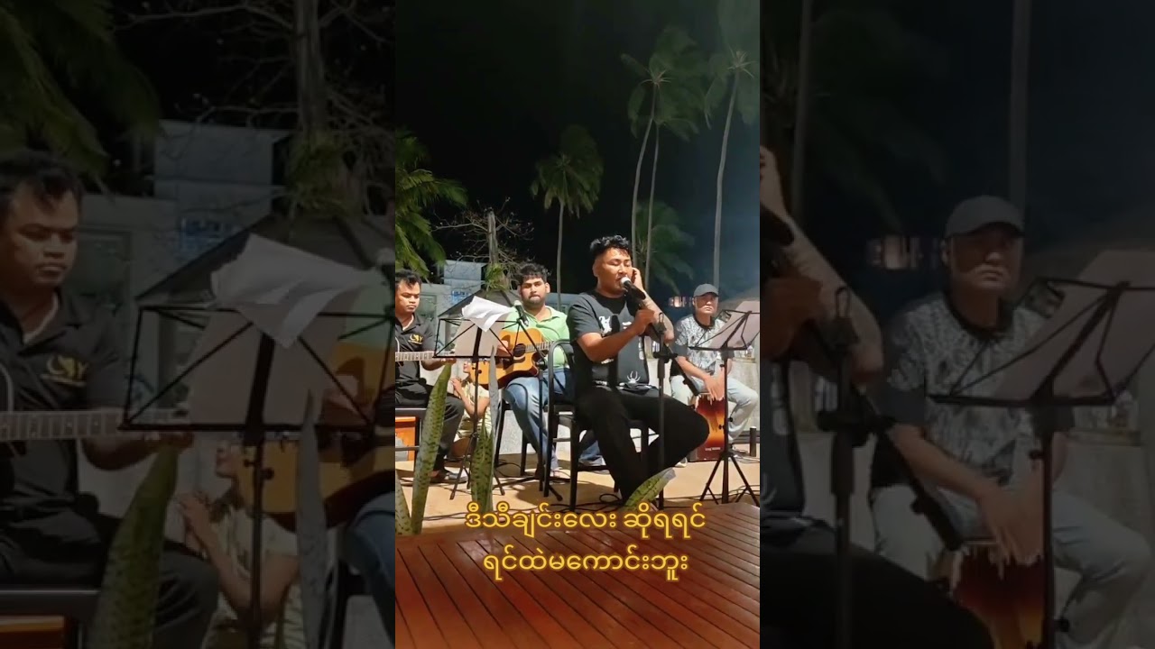 Chaungtha Beach Bar