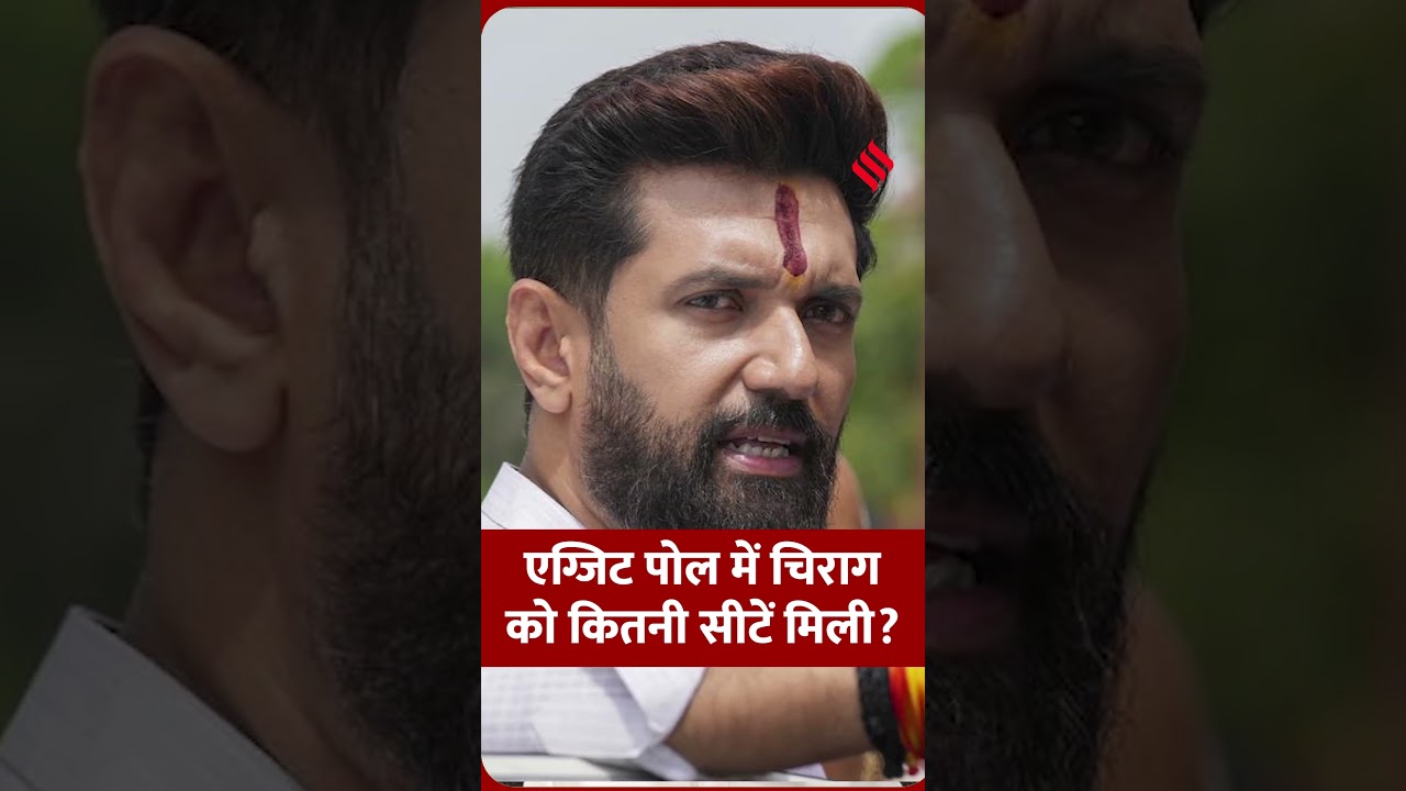 How many seats did Chirag Paswan's party LJP Ram Vilas get in the Bihar Exit Poll? | Bihar Election 2025