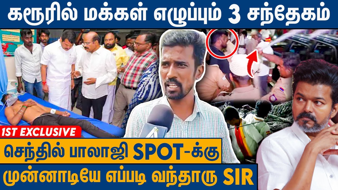நேரில் பார்த்த பெண் சொன்ன பகீர் உண்மை : Karur People On TVK Stampede Issue
