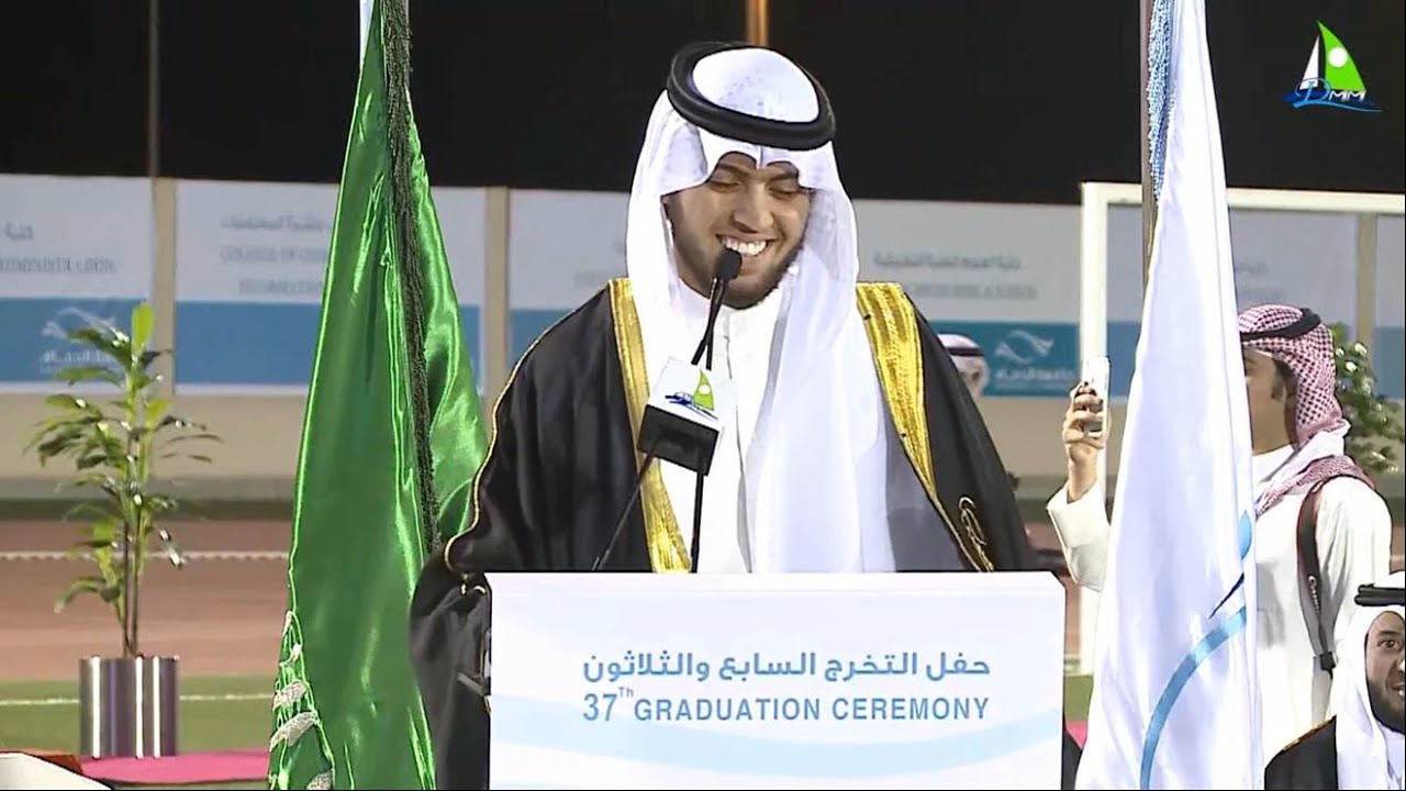 كلمة الخريجين - جامعة الدمام 1437هــ - عبدالرحمن الذكير