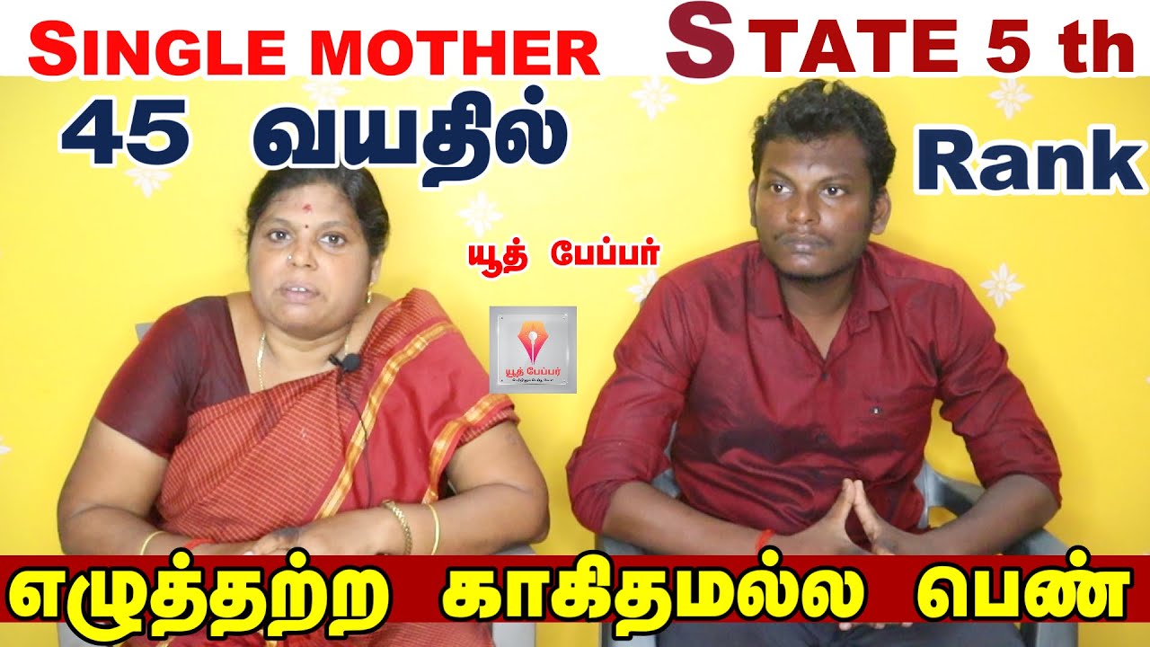 எனக்கு எந்த துணையுமே இல்லை என கலங்கி நிற்கும் குடும்ப தலைவிகளா நீங்கள் ?