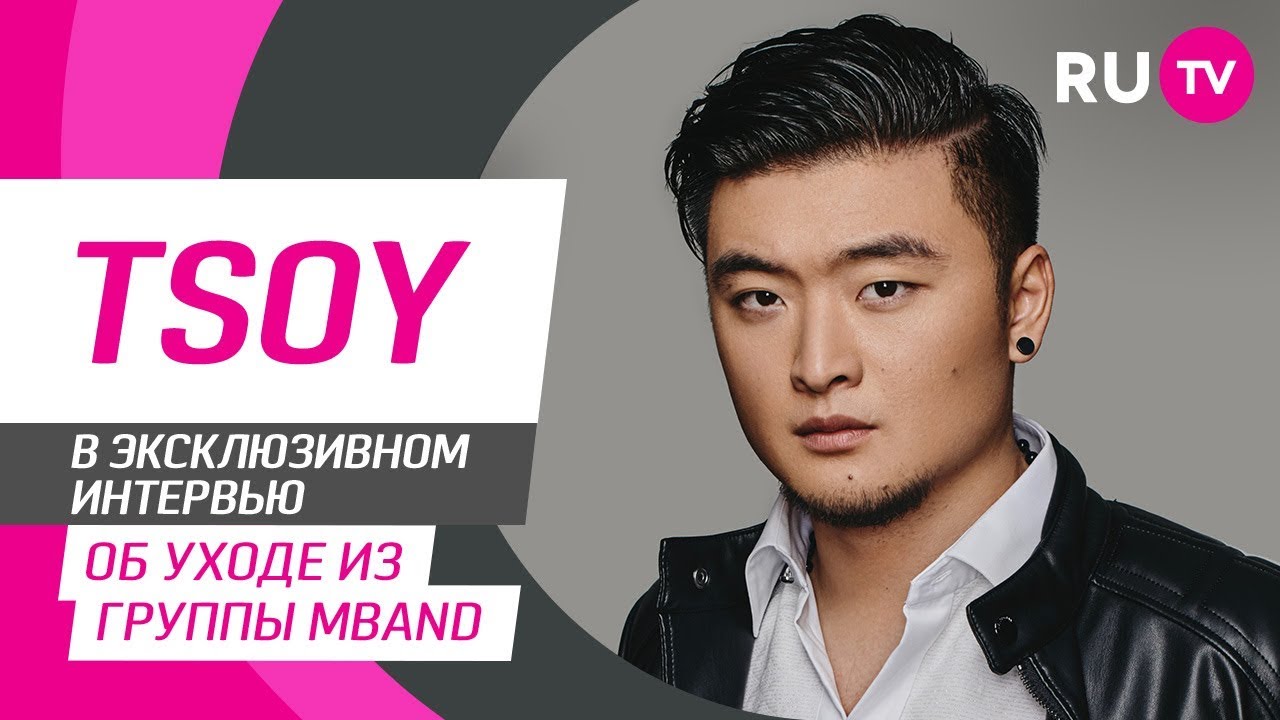 Тема. Анатолий Цой