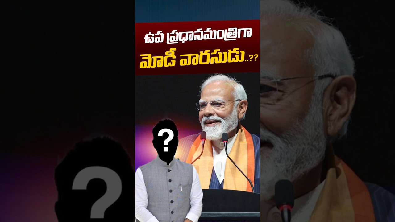 BIG Breaking: ఉప ప్రధానమంత్రిగా మోడీ వారసుడు..? | PM Modi New Cabinet | Amit Shah | Nethra Tv Telugu