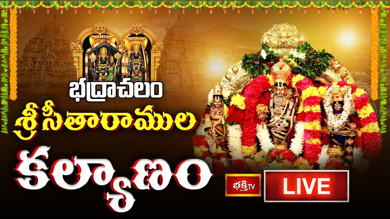 LIVE : సీతారాముల కల్యాణం | Sri Seetharamula Kalyanam | Bhadrachalam LIVE | Sri Rama Navami Live